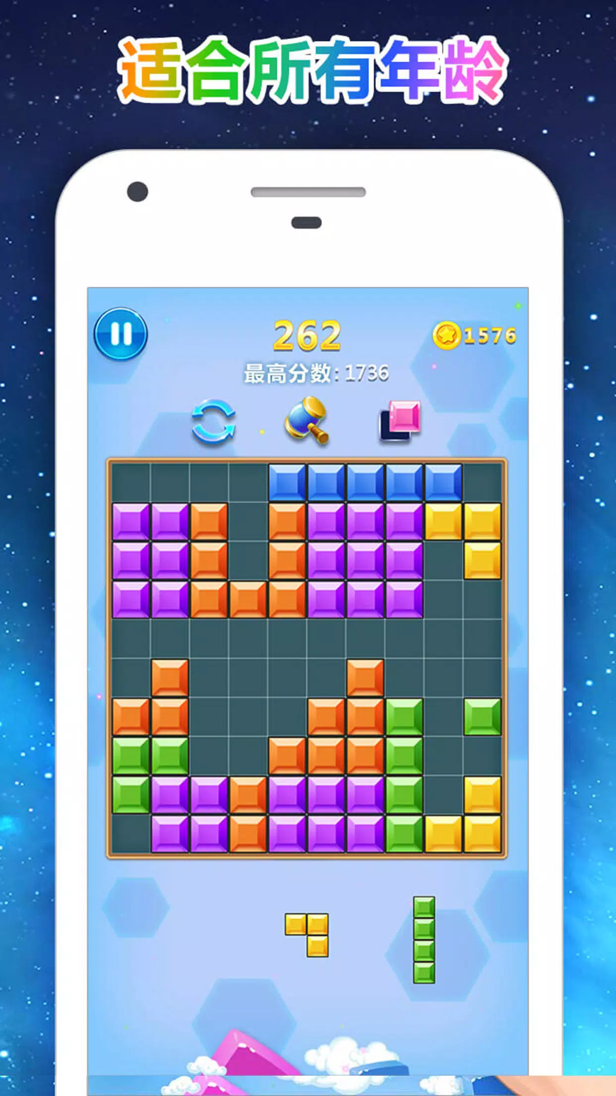 方块合合乐: 单机益智消除热门小游戏合集