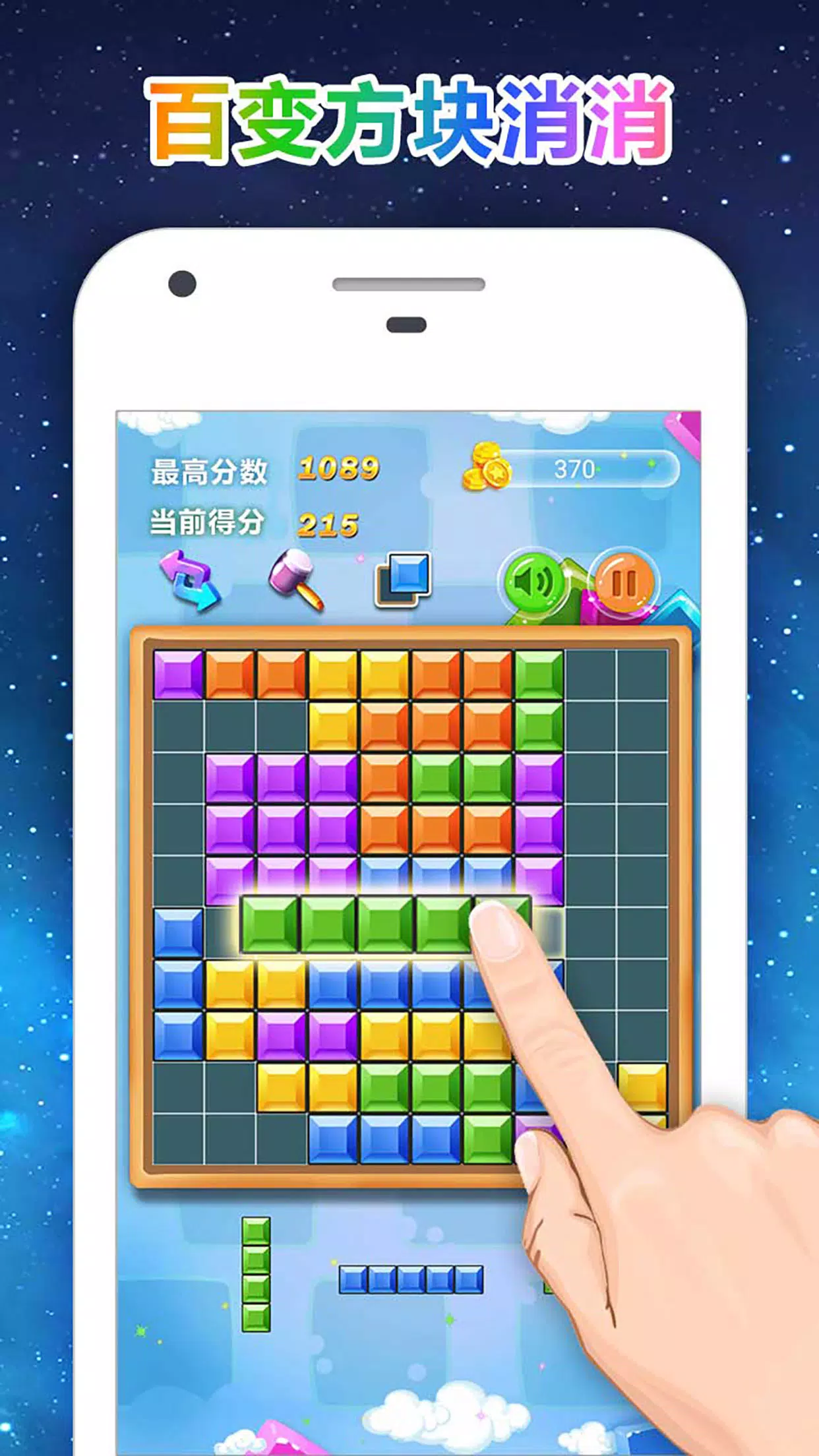 方块合合乐: 单机益智消除热门小游戏合集