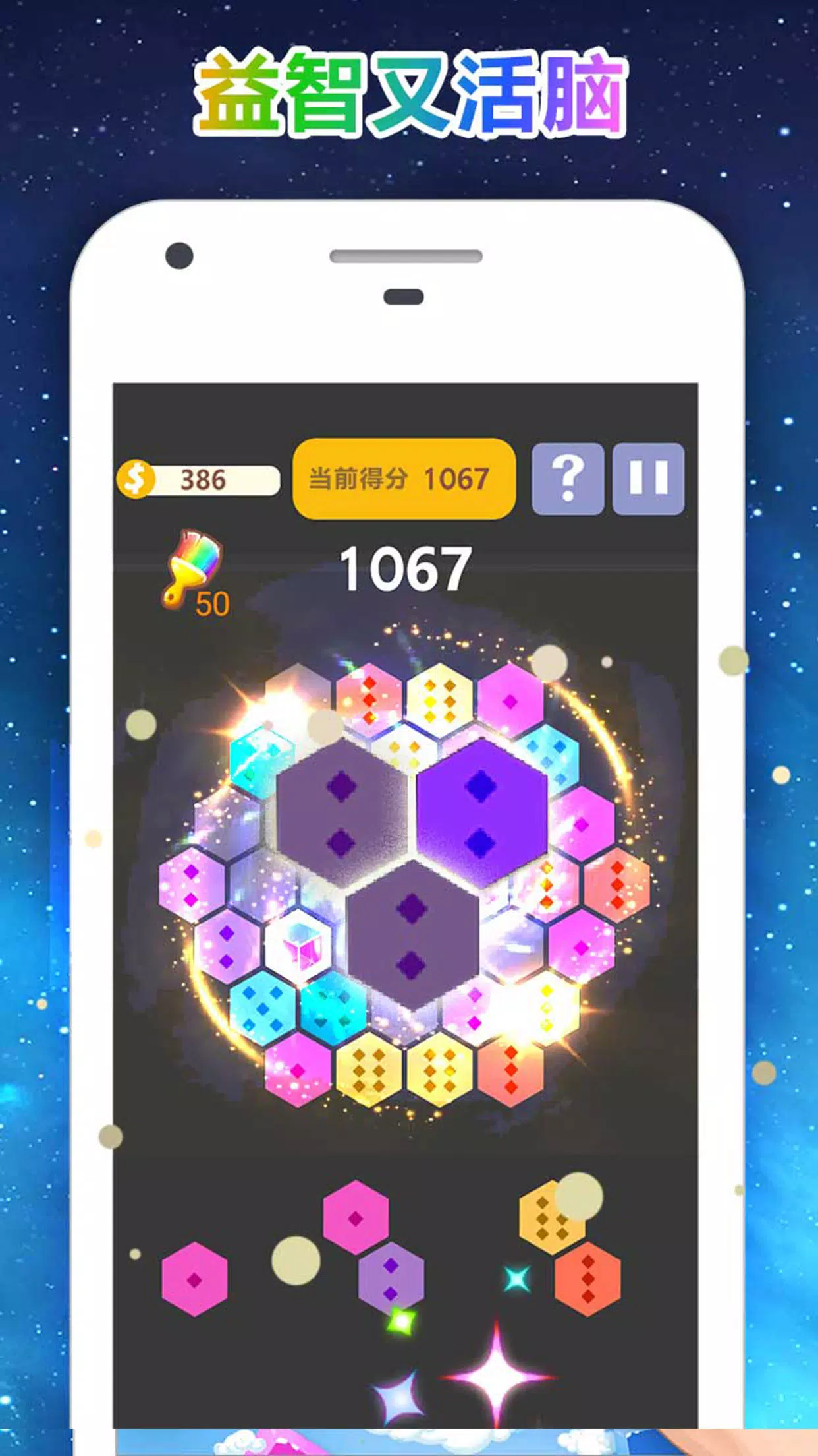 方块合合乐: 单机益智消除热门小游戏合集