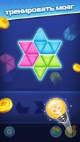 Block Puzzle Master скриншот 1