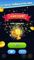 Block Puzzle Master скриншот 2
