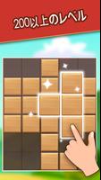 Block Puzzle Plus スクリーンショット 2