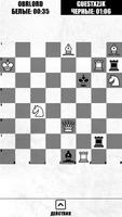Бесплатный Noir Chess тренер скриншот 1