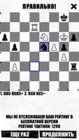 Бесплатный Noir Chess тренер скриншот 2