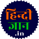 Hindi Gyan - Tech Blog in Hindi APK