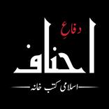 Difa e Ahnaf Library