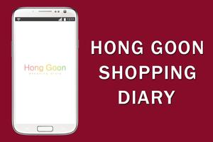 HongGoon Shopping Diary (홍군) Plakat