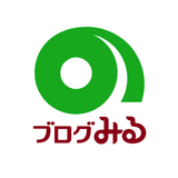 ブログみる-icoon