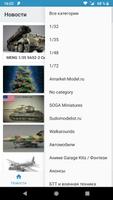 Scale Models Reader ภาพหน้าจอ 1