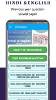 ECONOMICS স্ক্রিনশট 2