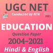 EDUCATION NET Solved Question Paper 2012 TO 2020