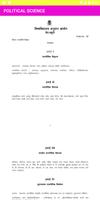 NET Political Science Paper Ekran Görüntüsü 3