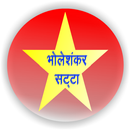 APK Bholeshankar Satta
