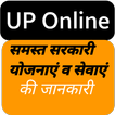 UPOnline Jansuvida ( Result , 