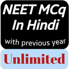 Neet Mcq In Hindi  Biology أيقونة