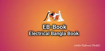 Electrical Bangla Book