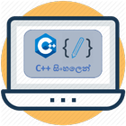 C++ සිංහලෙන්-icoon