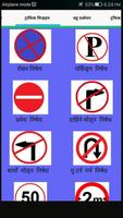 1 Schermata Nepal Driving License Exam