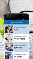 Spoken English সহজে ইংরেজি কথা captura de pantalla 1