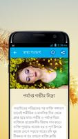 সুস্থ থাকার দশ নিয়ম - Health Tips Bangla capture d'écran 1