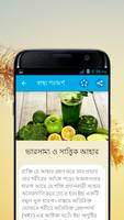 সুস্থ থাকার দশ নিয়ম - Health Tips Bangla capture d'écran 2