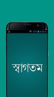 পড়া মুখস্ত করার অসাধারণ কৌশল - 스크린샷 1