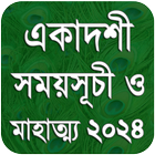 একাদশী সময়সূচী - Ekadashi 2024 biểu tượng