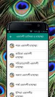 একাদশী সময়সূচী - Ekadashi 2024 スクリーンショット 2