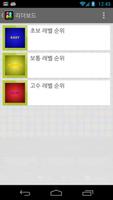 브레이커스 스크린샷 1