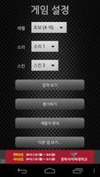 브레이커스 스크린샷 2