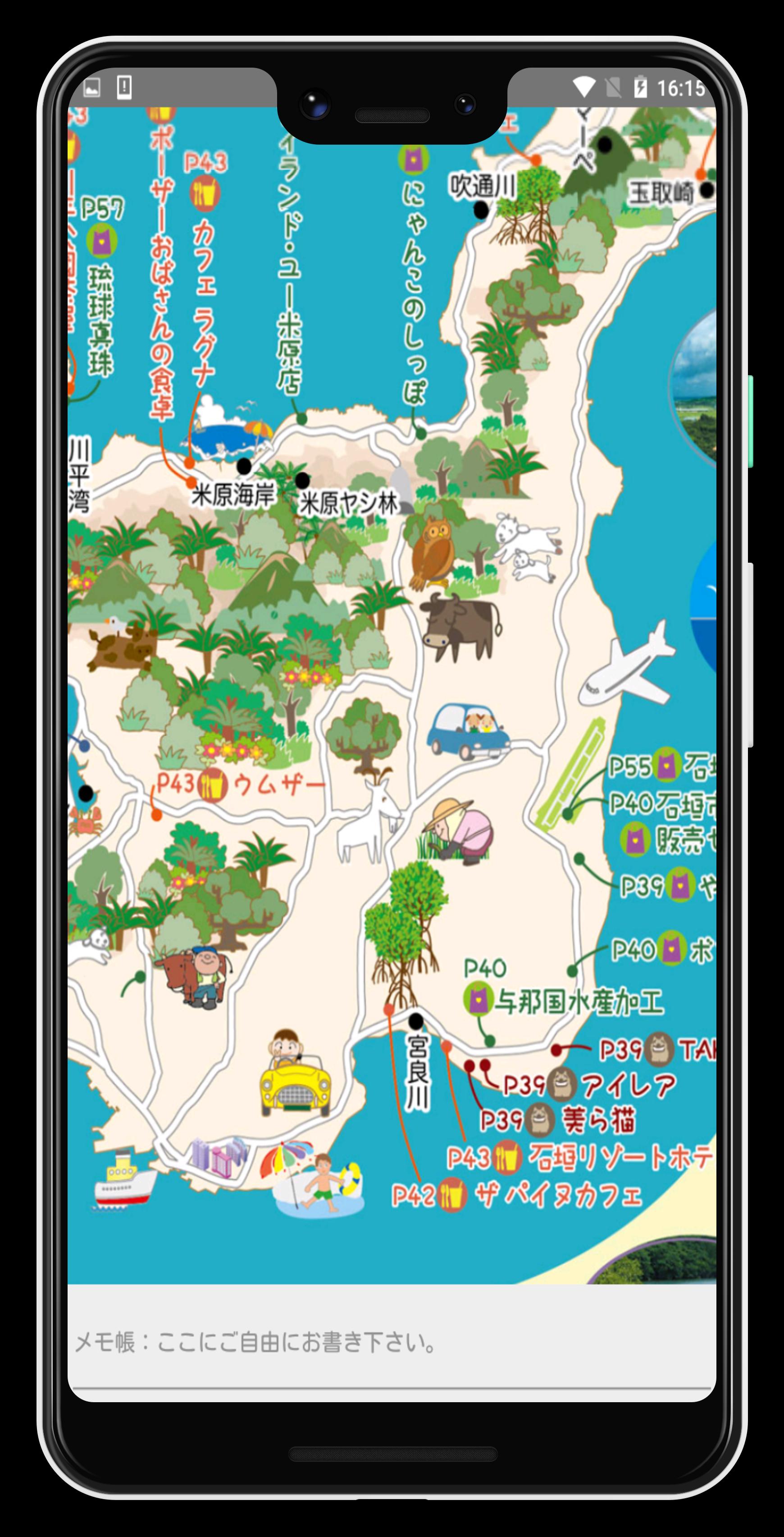 石垣島観光マップ For Android Apk Download