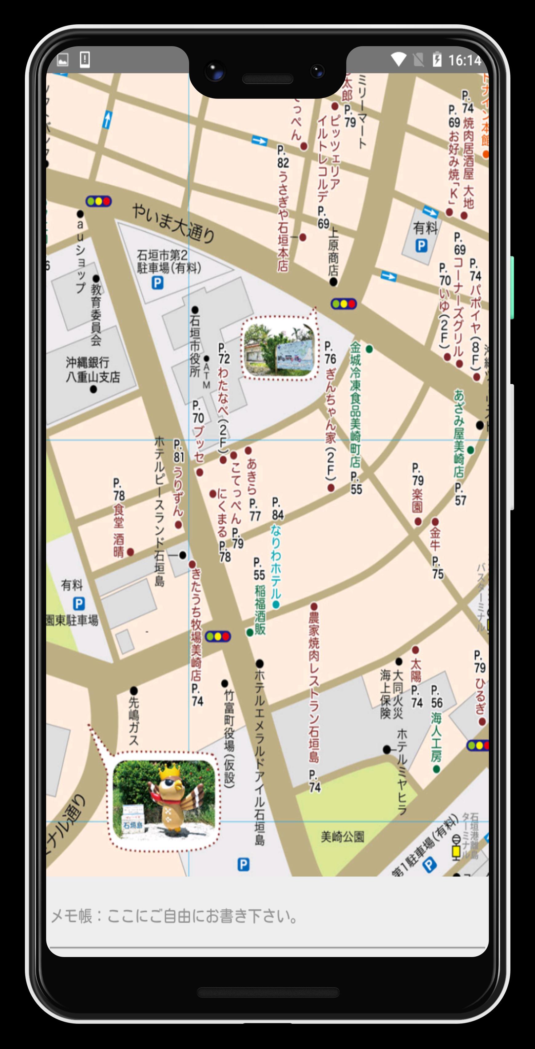 石垣島観光マップ For Android Apk Download 石垣島観光マップ For Android Apk Download