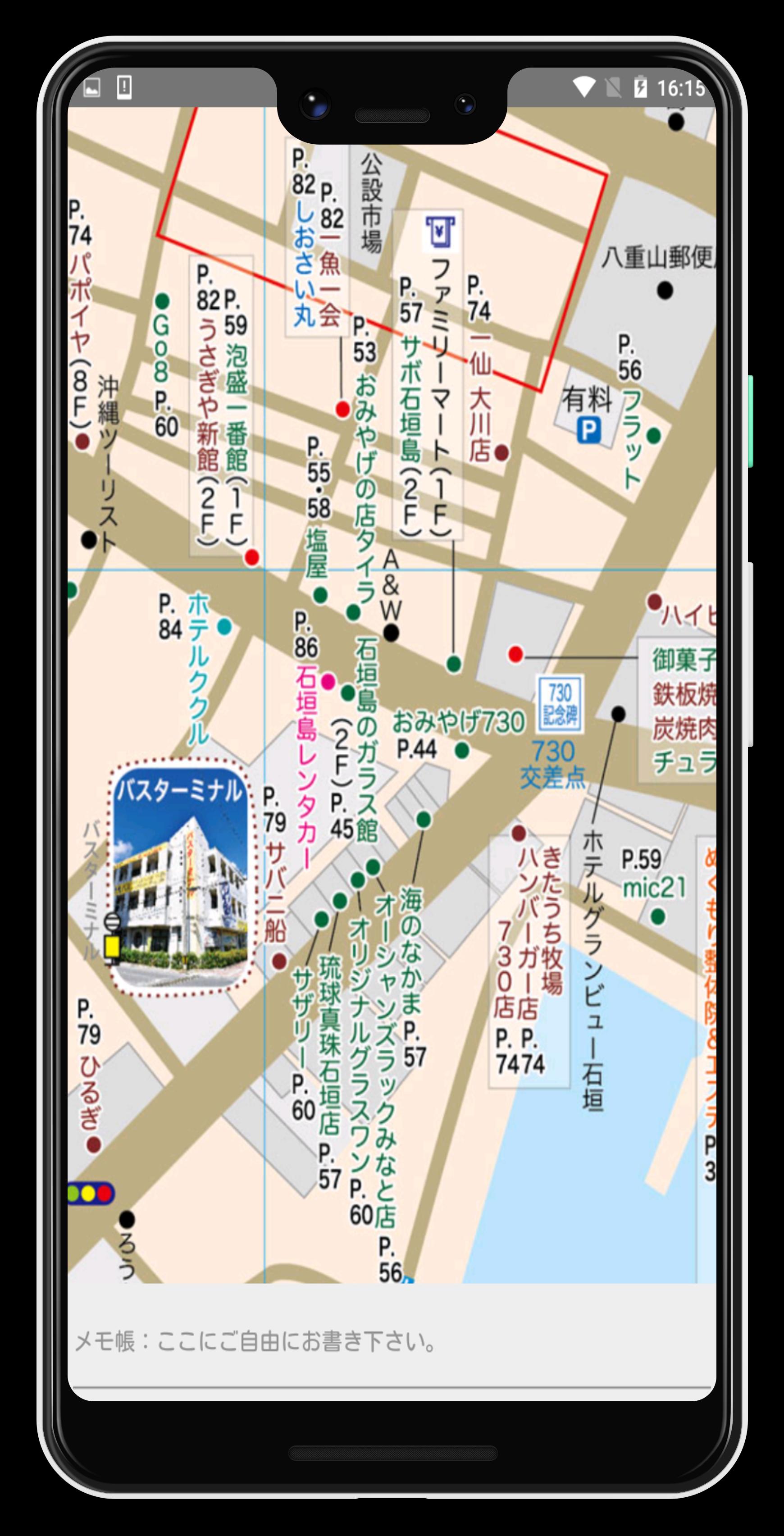 石垣島観光マップ For Android Apk Download 石垣島観光マップ For Android Apk Download