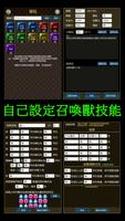 神魔修練場 الملصق