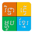 Khmer Recipe icon