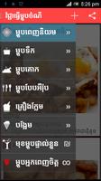 Khmer Recipe 스크린샷 1