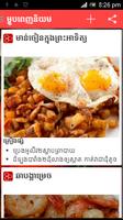 Khmer Recipe screenshot 2