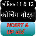 Physics 11& 12 Notes In Hindi