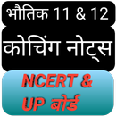 Physics 11& 12 Notes In Hindi APK