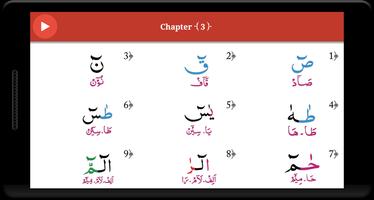 Noorani Qaida (with sounds) تصوير الشاشة 2