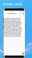 পরানের গহীন ভিতর - সৈয়দ হক ảnh chụp màn hình 1