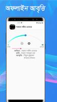 পরানের গহীন ভিতর - সৈয়দ হক ảnh chụp màn hình 3