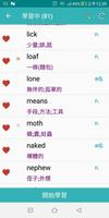 Learning Chinese Vocabulary captura de pantalla 1