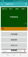 Learning Chinese Vocabulary captura de pantalla 2
