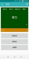 Learning Chinese Vocabulary スクリーンショット 3