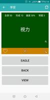 Learning Chinese Vocabulary captura de pantalla 3