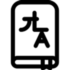注音查詢漢語拼音 icon