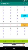 注音查詢漢語拼音 โปสเตอร์