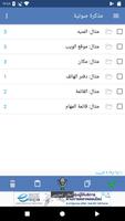 مذكرة صوتية الملصق