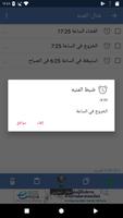 مذكرة صوتية تصوير الشاشة 2